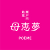株式会社母恵夢web社内報